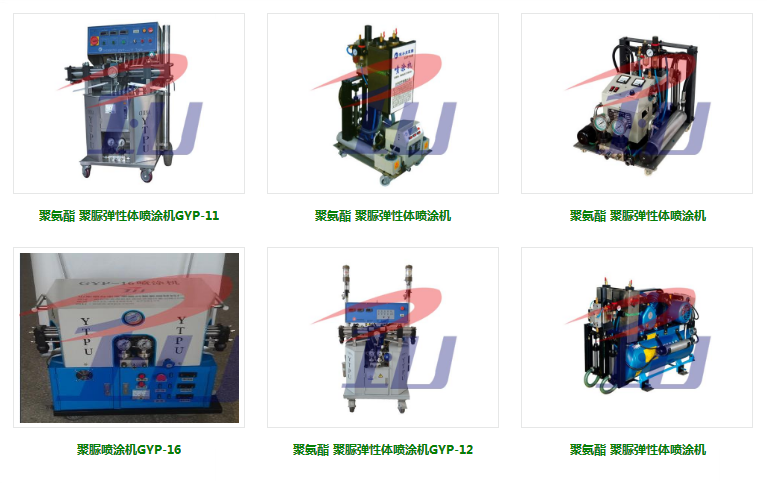 煙臺(tái)振興聚氨酯有限公司